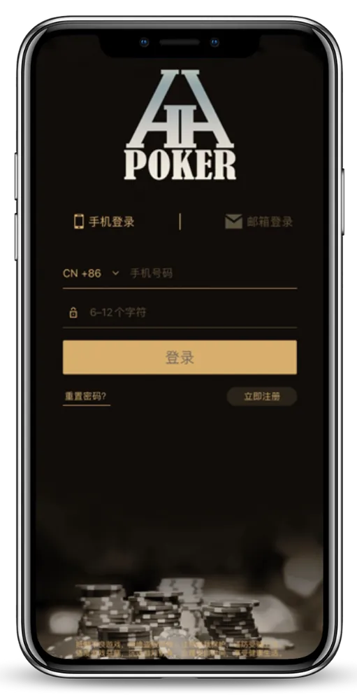 hh德扑圈官网手机界面展示